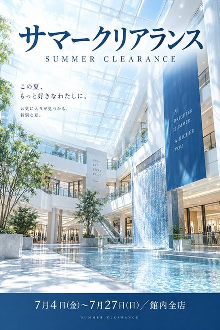 商業施設のセール告知のポスター